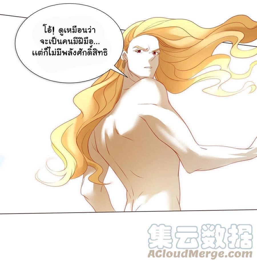 Legend of King Amata | ตำนาน ราชันย์ อมตะ ตอนที่ 16 หน้า 16