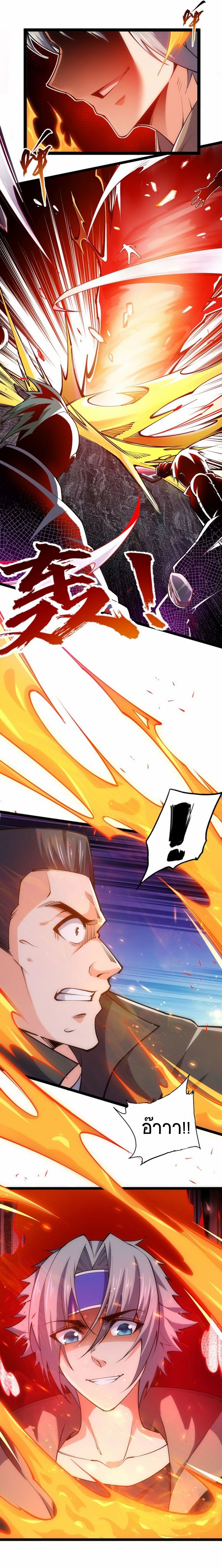 All Attributes Martial Arts ตอนที่ 26 หน้า 7