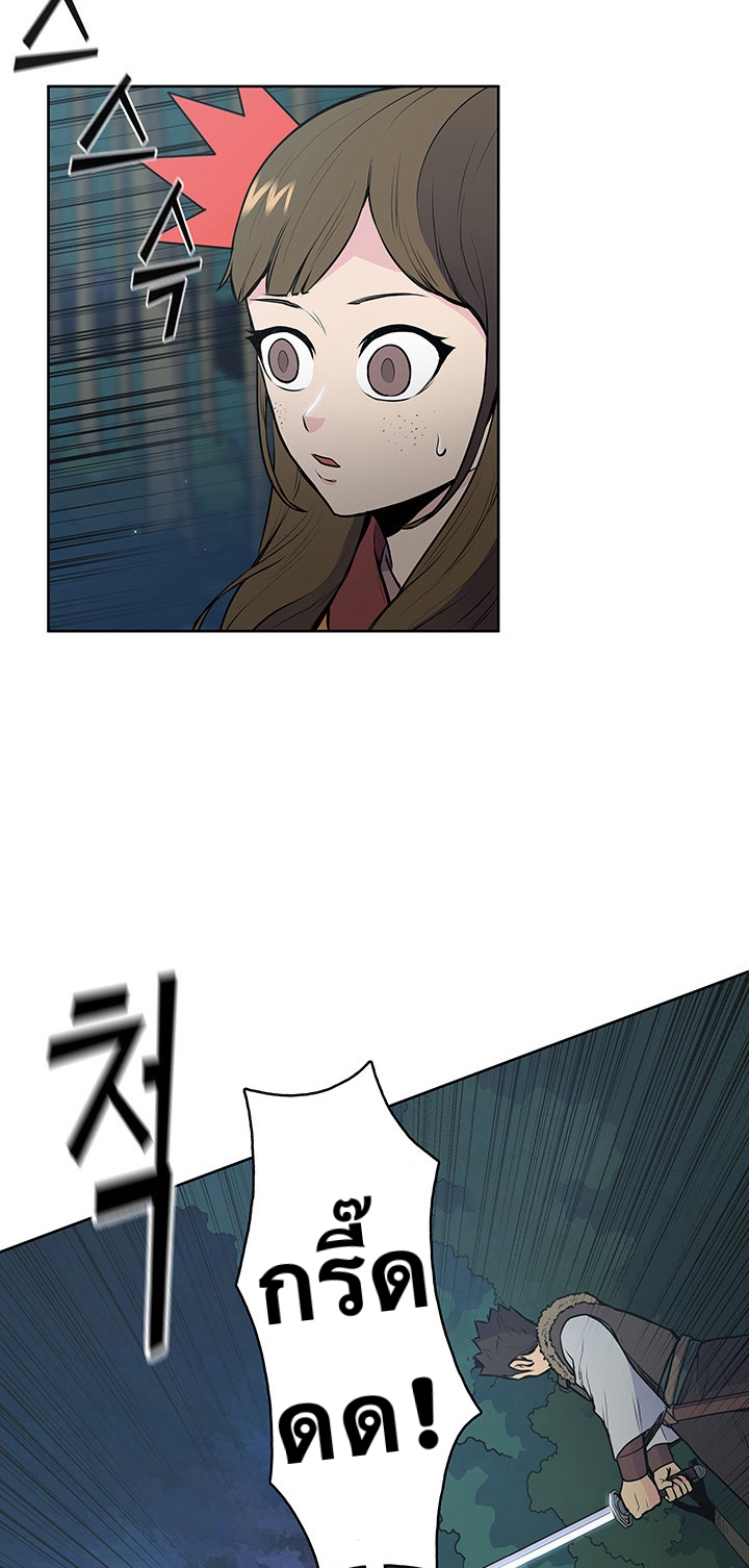 The God Of War ตอนที่ 19 หน้า 20