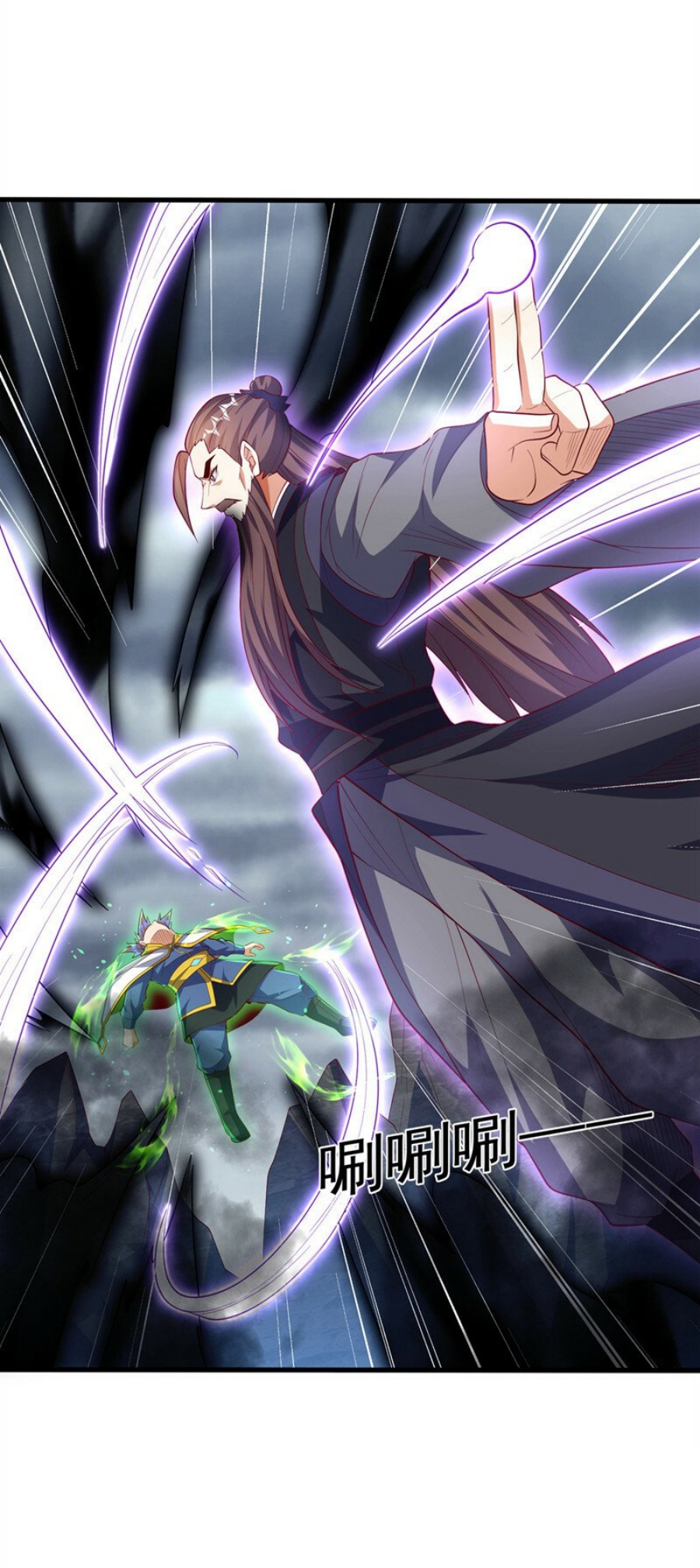 Wu ni ตอนที่ 276 หน้า 23