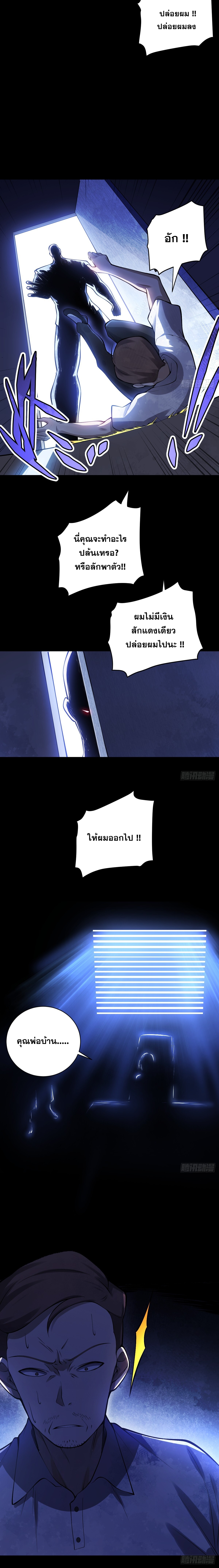 ปรมาจารย์สวรรค์ ตอนที่ 21 หน้า 6