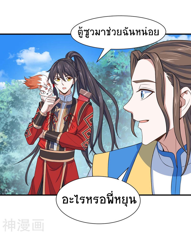 การกลับมาของจักพรรดิ์ ตอนที่ 89 หน้า 29