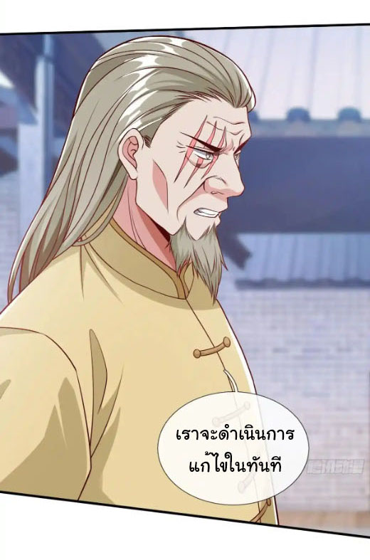 The god of war is reborn to avenge ตอนที่ 63 หน้า 3