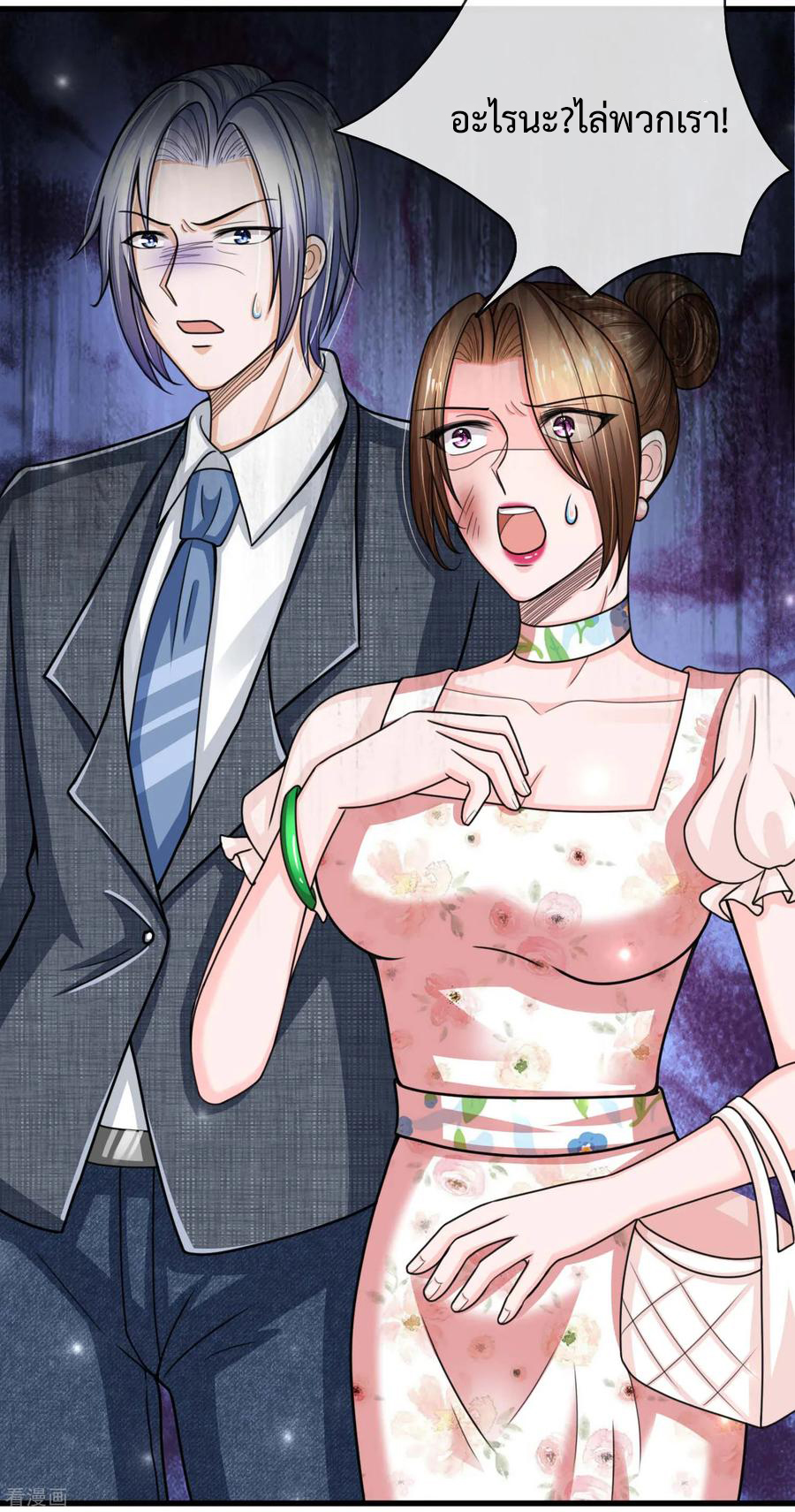 ยอดปรมาจารย์ล้างแค้น ตอนที่ 50 หน้า 6