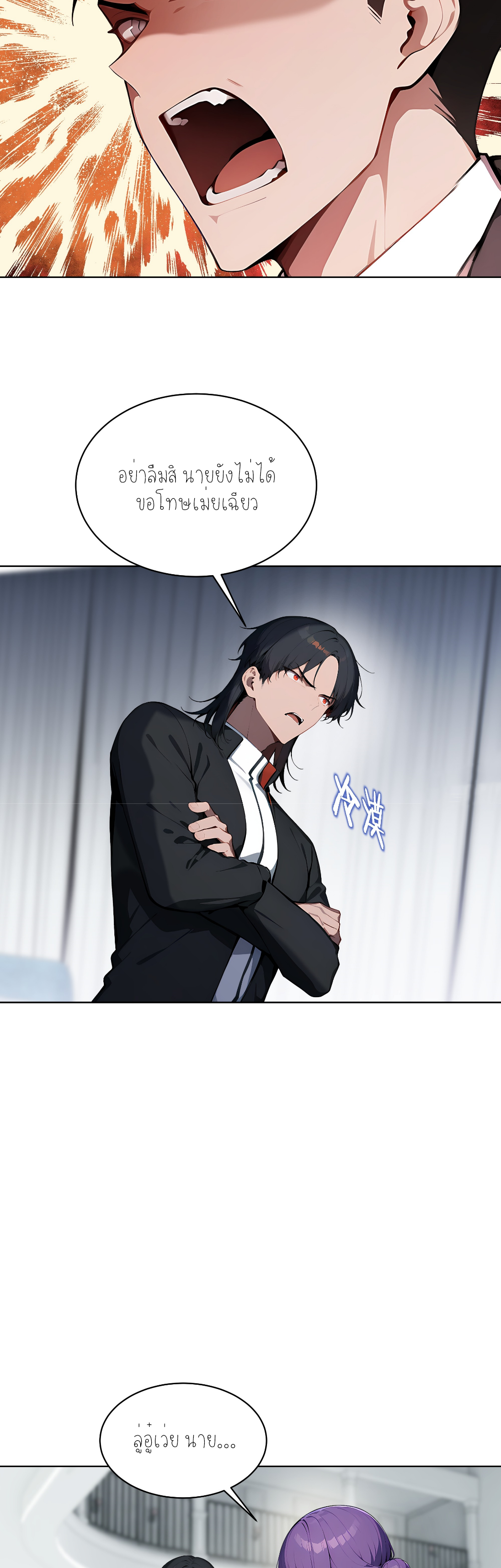 ราชาแห่งต้าซา~ ตอนที่ 15 หน้า 9