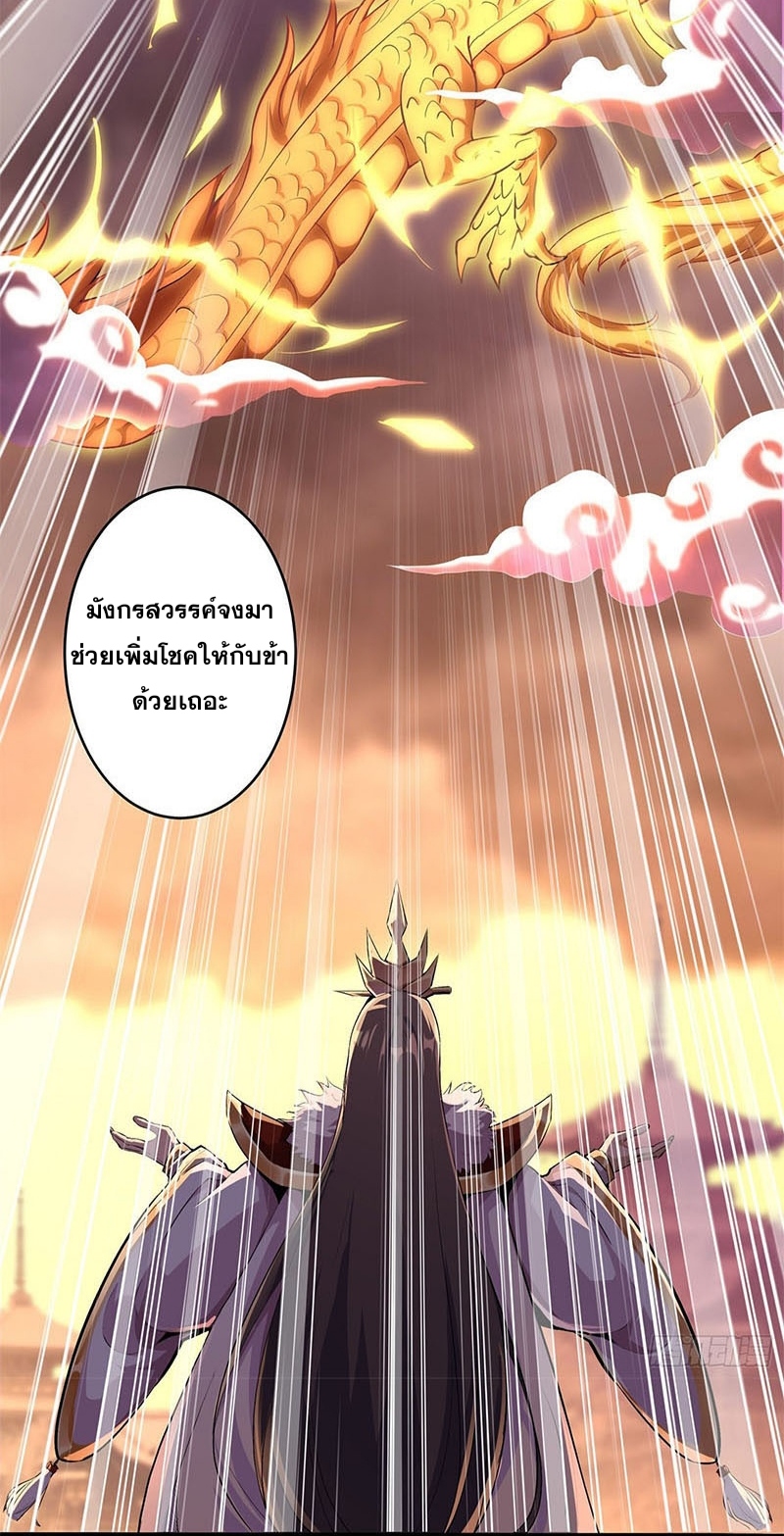 กำเนิดราชามารสวรรค์ ตอนที่ 1 หน้า 11