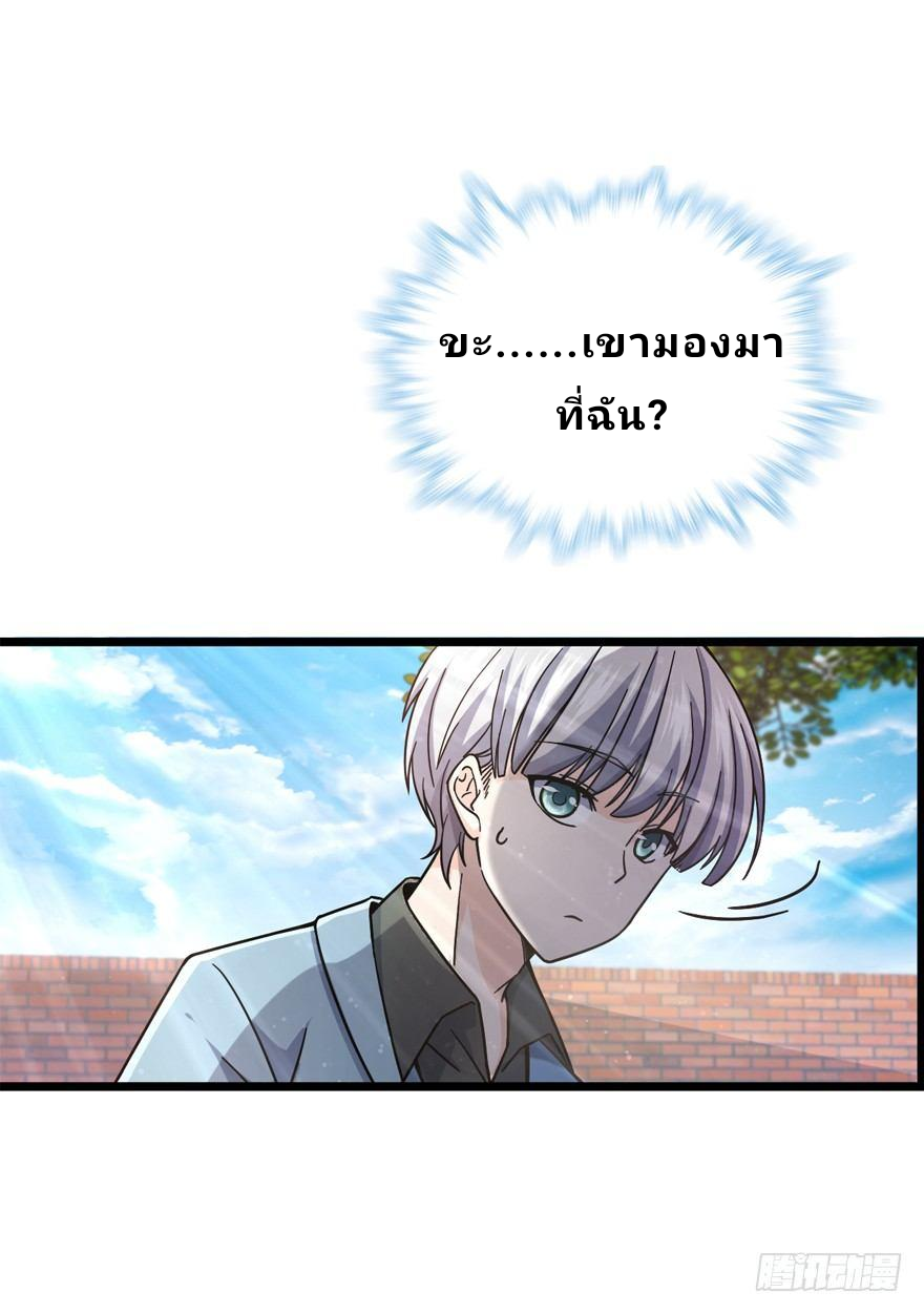 The new life of the Kuan King-ชีวิตใหม่ของราชาจอมกวน ตอนที่ 15 หน้า 4