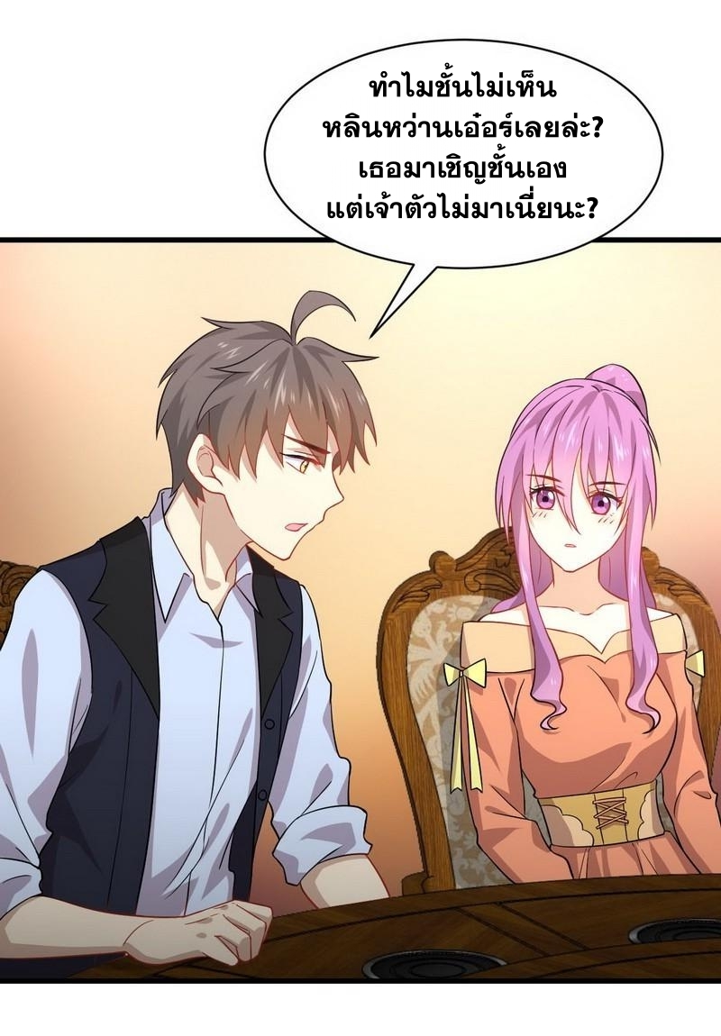 Immortal Swordsman in The Reverse World ข้าเซียนกระบี่ไม่เกาะสตรี ตอนที่ 36 หน้า 22