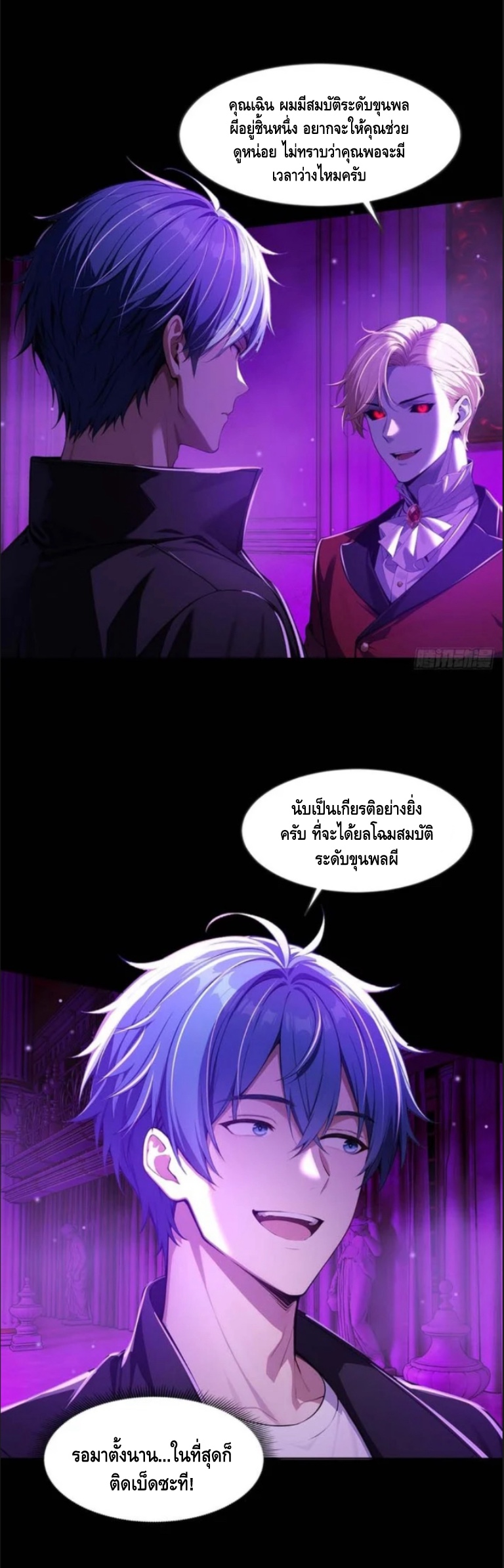 อาถรรพ์ฟื้นคืน : เริ่มต้นด้วยเงินผีหมื่นล้านล้าน ตอนที่ 12 หน้า 37