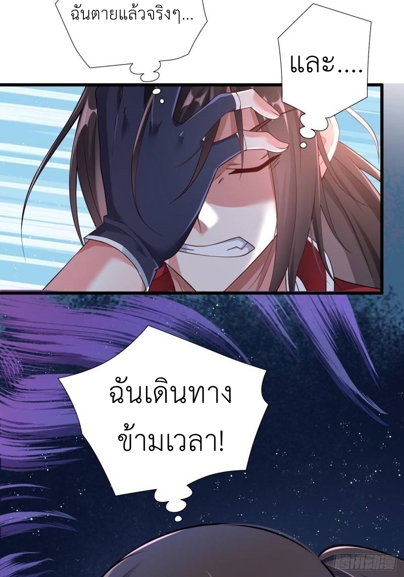 In this world, how can one be depressed and inferior to others for long? ตอนที่ 1 หน้า 50