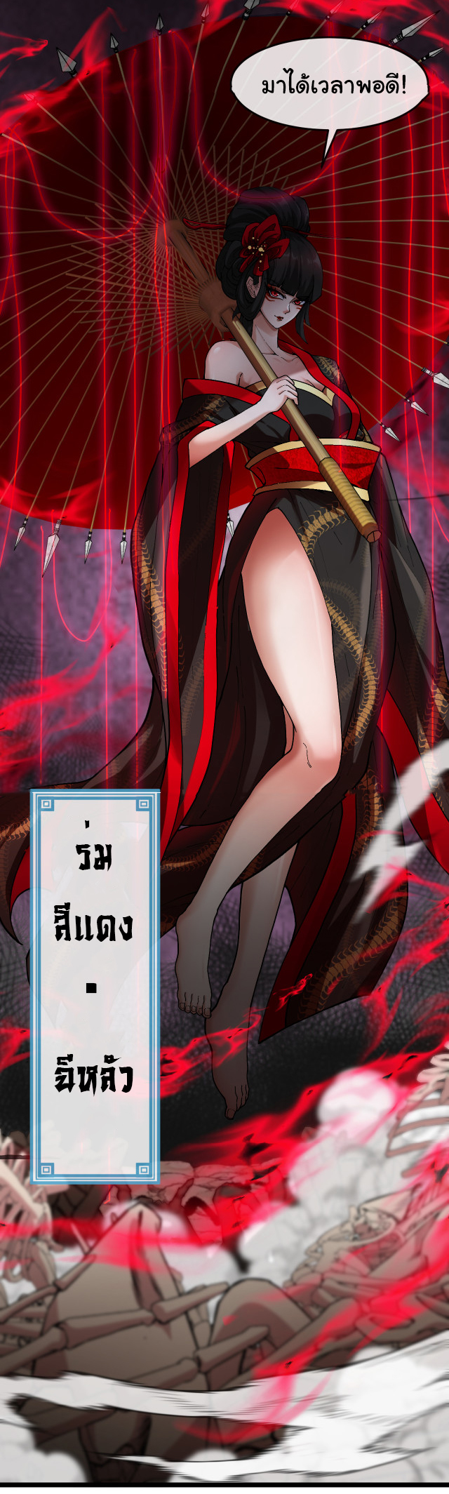 Reincarnated as the King of Beasts ตอนที่ 10 หน้า 48