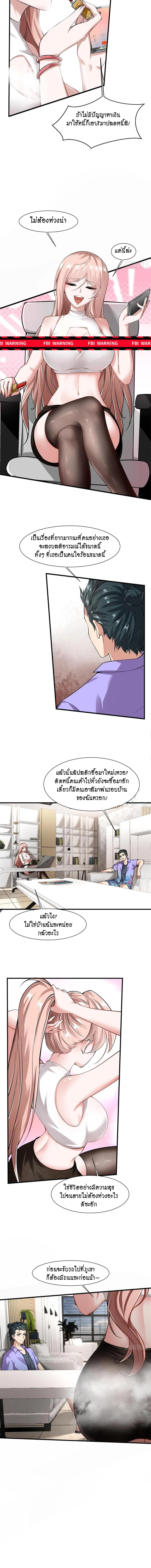 ฉันไม่อยากเป็นที่ 1   [I Really Don't Want to Be the First] ตอนที่ 40 หน้า 2