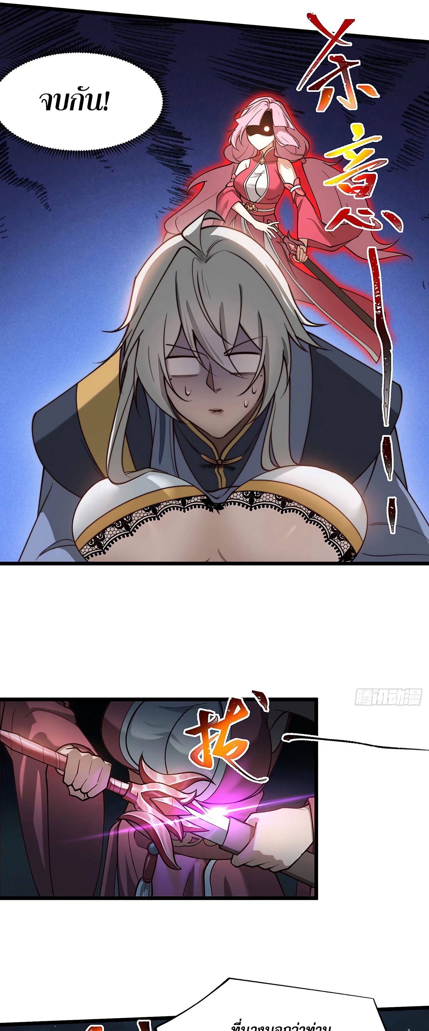 ชายผู้แสนดีอย่างข้า ดันถูกระบบบังคับให้กลายเป็นจอมวายร้าย ตอนที่ 7 หน้า 14