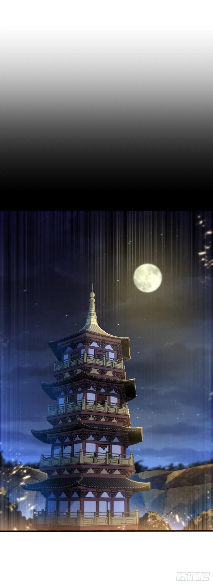 Wu ni ตอนที่ 90 หน้า 17