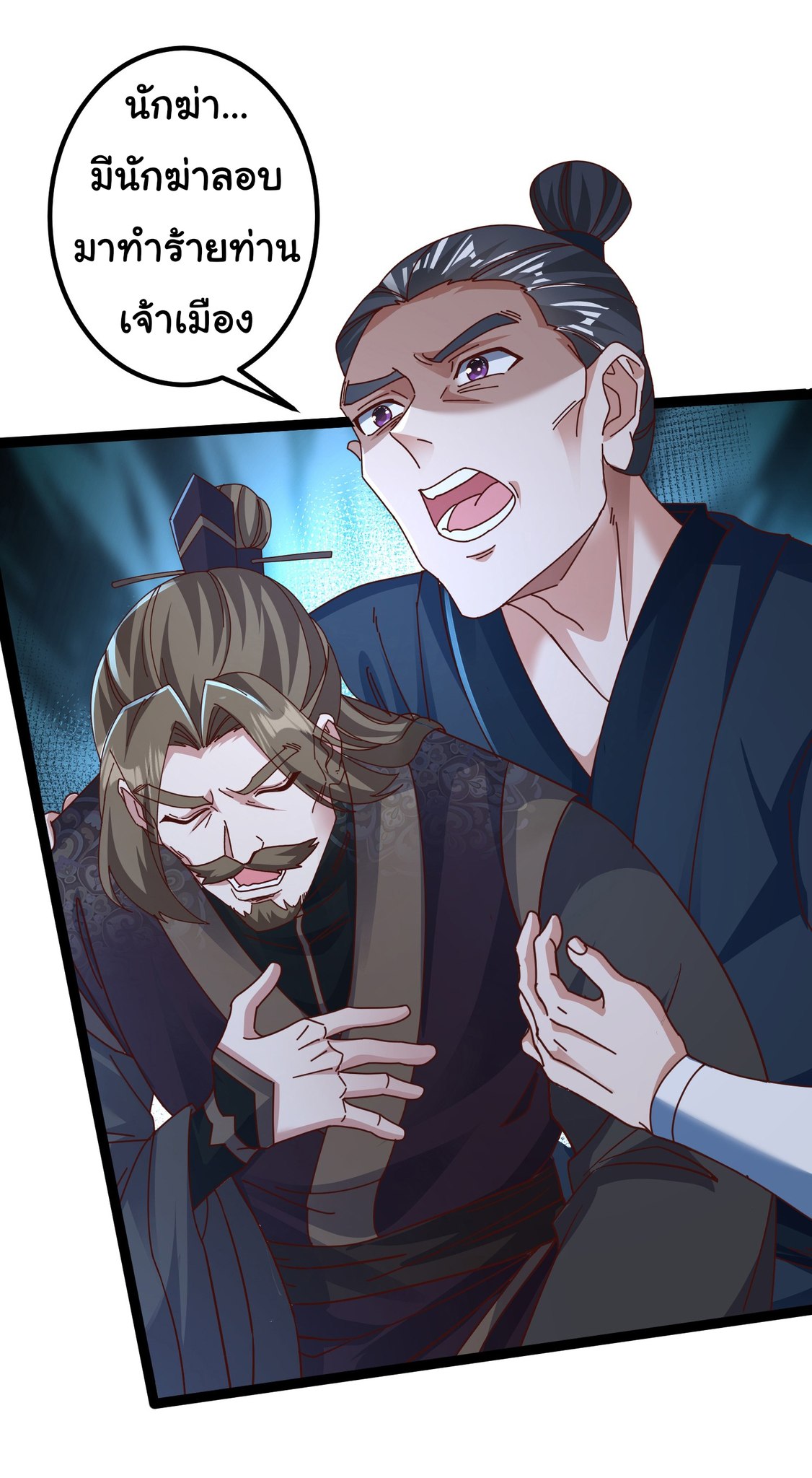 My Seven Sisters Are Peerless พี่สาวทั้ง 7 ของฉันไ่ม่มีใครเทียบได้! ตอนที่ 19 หน้า 11