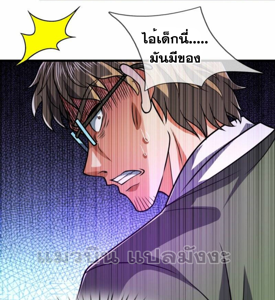 นครเซียนแห่งผู้ต่อต้านสวรรค์ ตอนที่ 231 หน้า 7