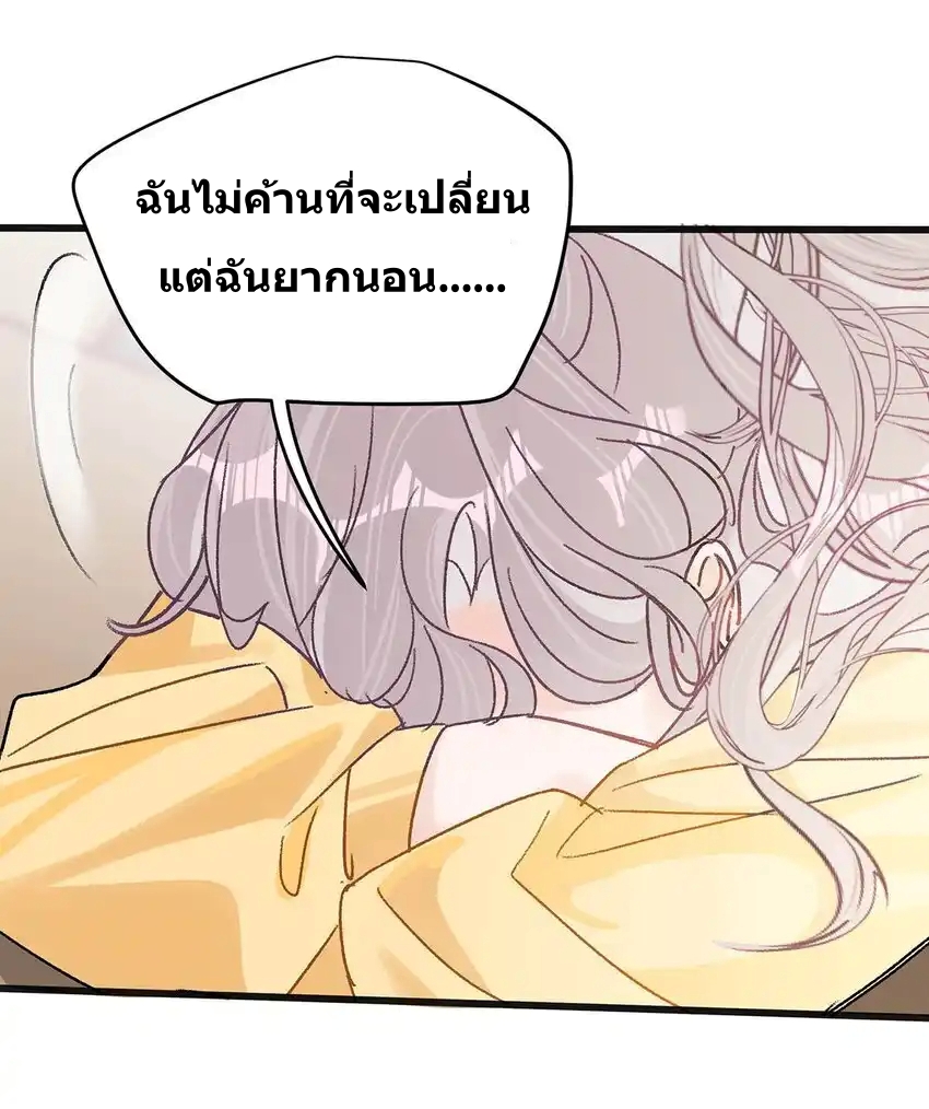 I Was Forced to Be Intimate With My Stepmother, a Movie Queen, in a Love Show ตอนที่ 3 หน้า 25