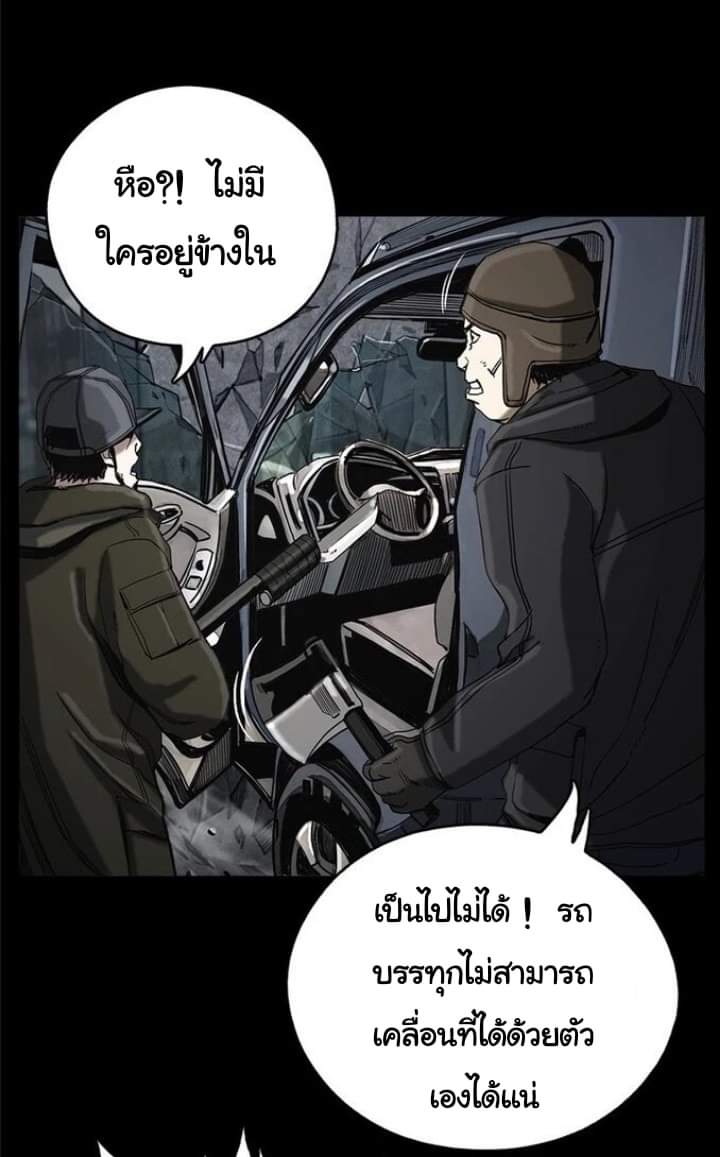 ข้าคือนักล่า ตอนที่ 12 หน้า 65