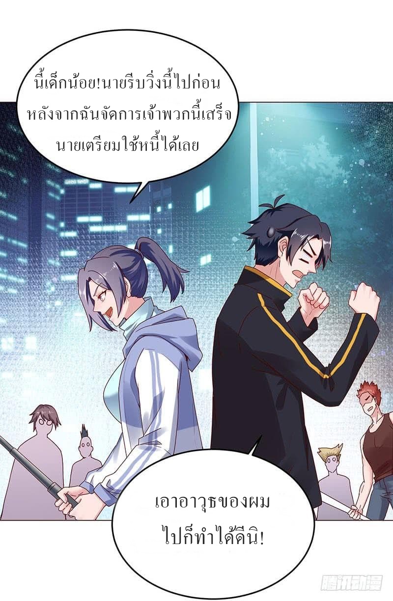 |. Carrying The Goddess Along (จบss1) ตอนที่ 27 หน้า 13