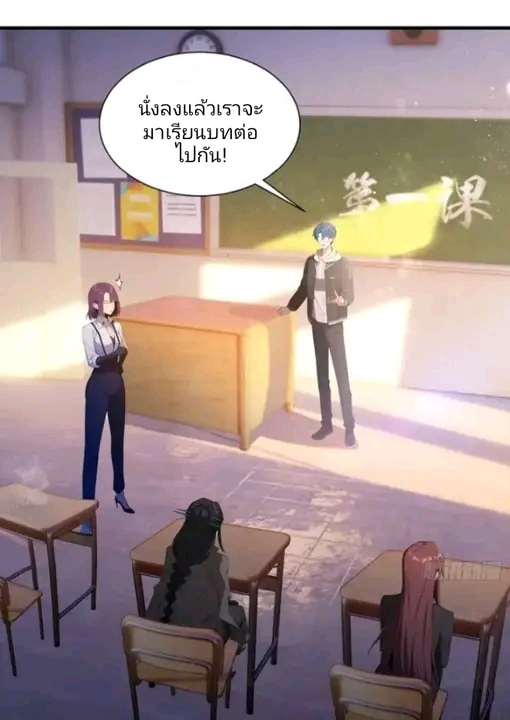 ผมเป็นอาจารย์สอนจักรพรรดินี ตอนที่ 4 หน้า 9