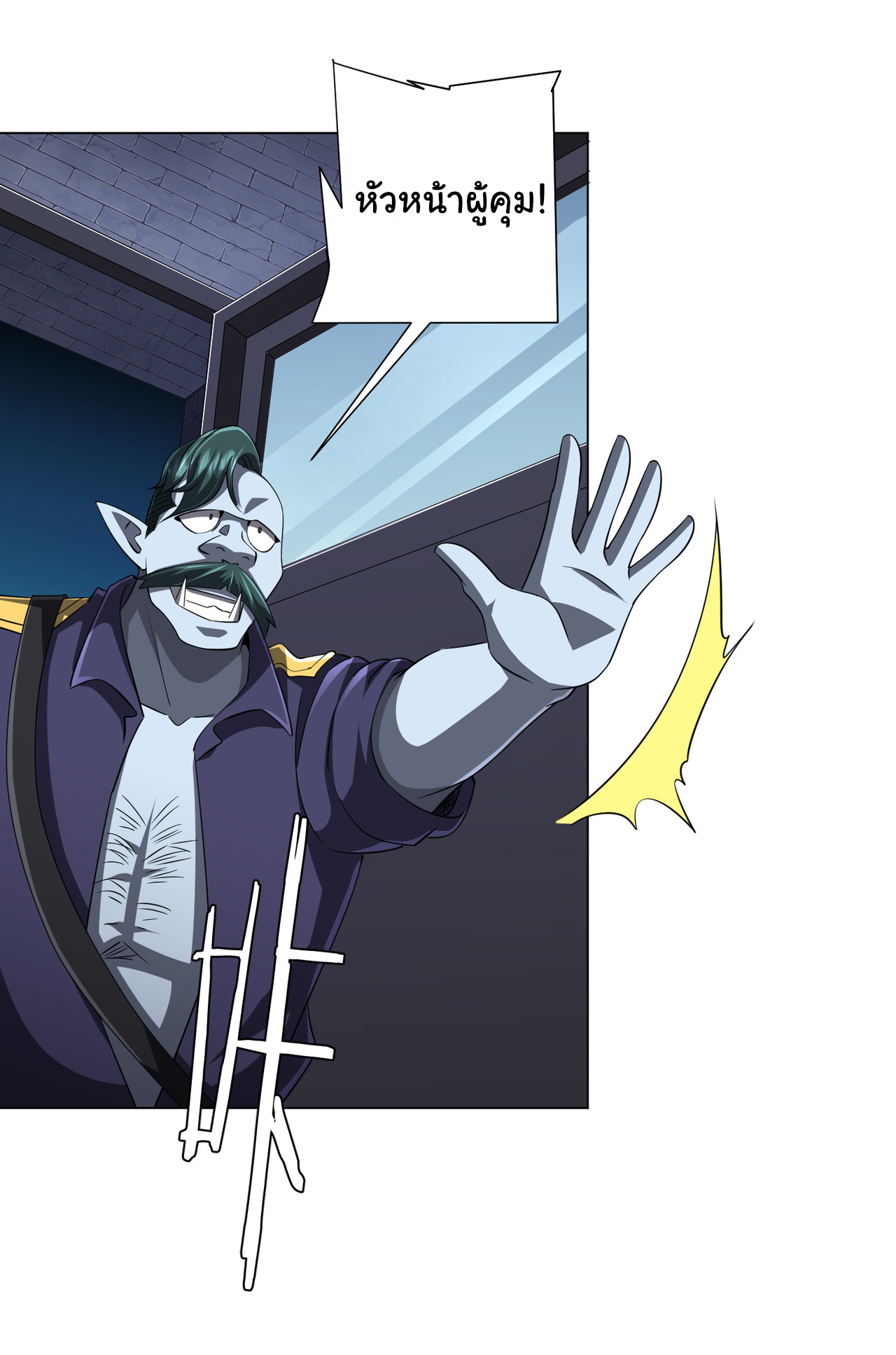 Start with trillions of coins ตอนที่ 63 หน้า 38