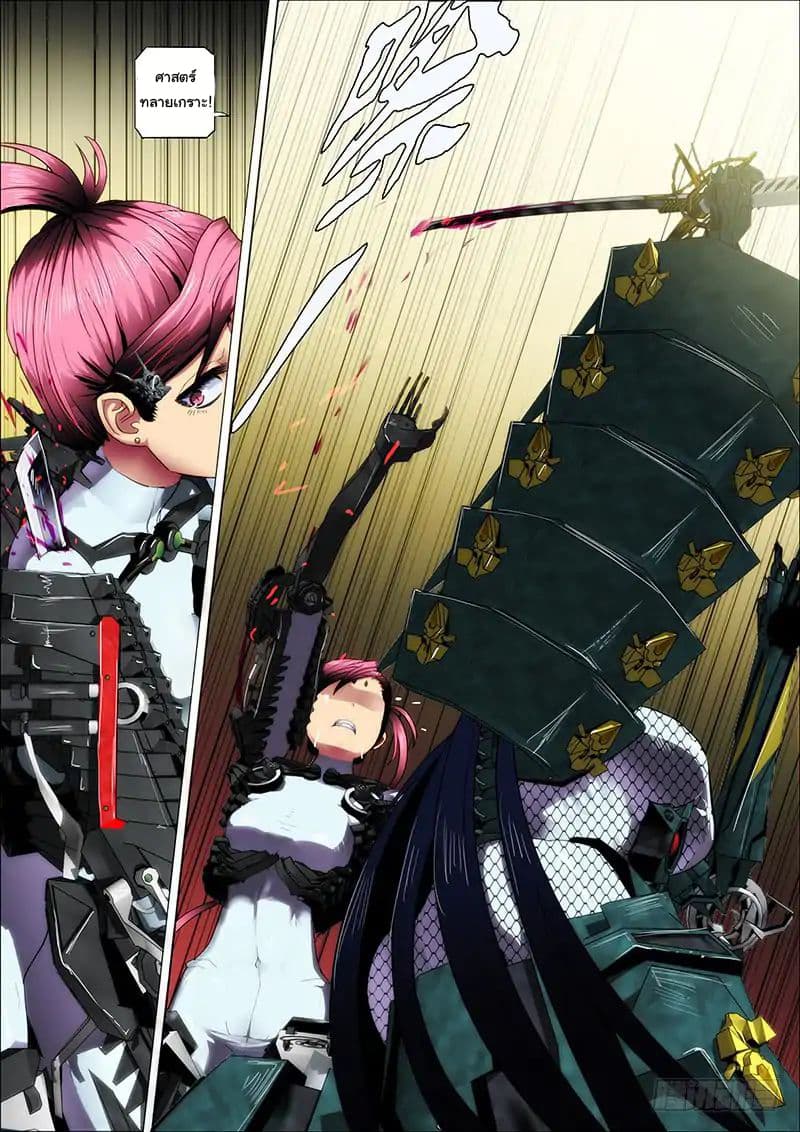 พ่อบุญธรรมแห่งจักรวาล ตอนที่ 3 หน้า 2