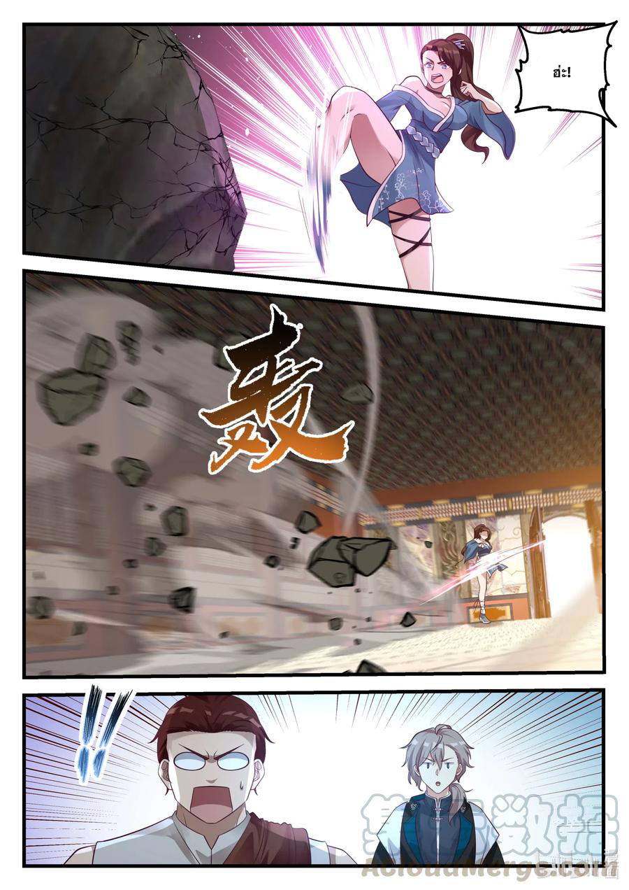 เทพสายฟ้า ราชาสงคราม ตอนที่ 156 หน้า 2