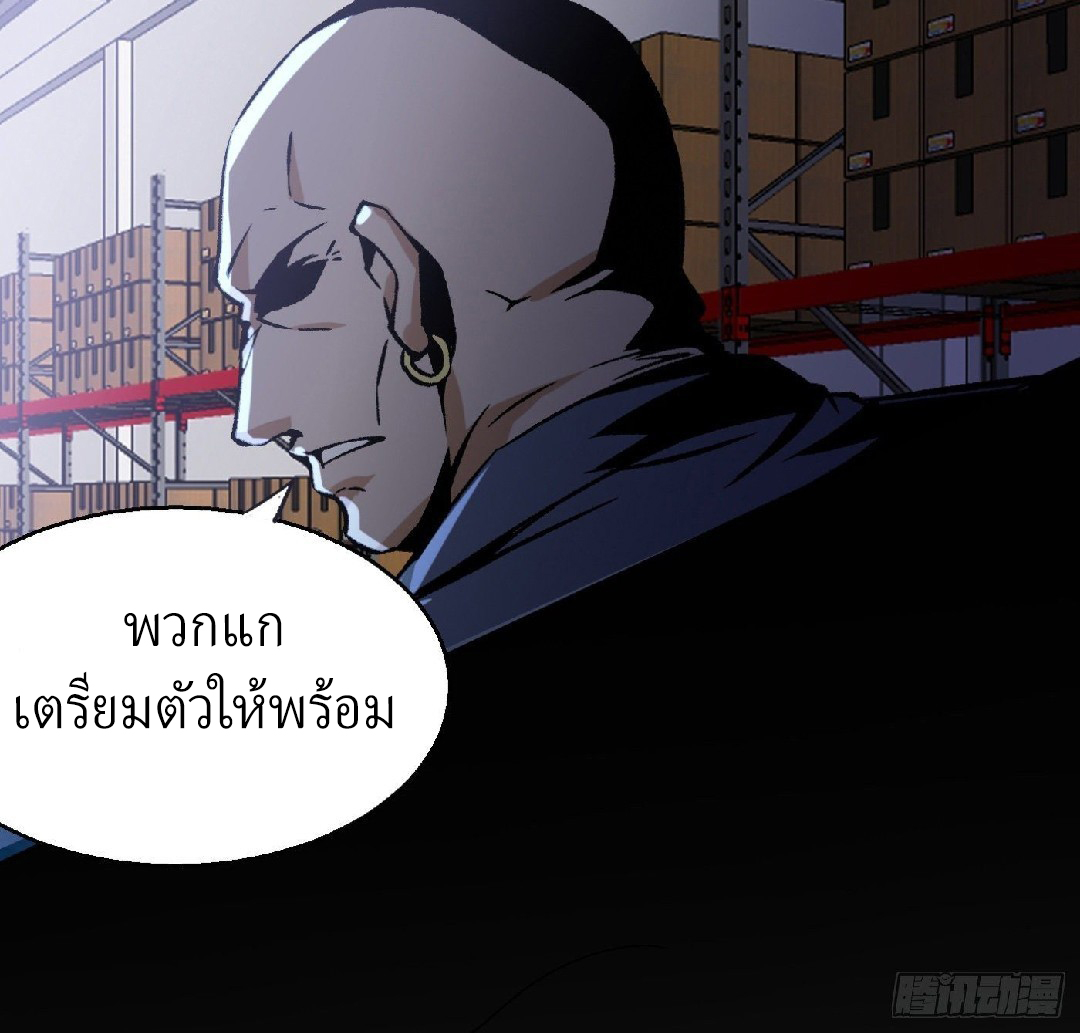 ยอดคนอัจฉริยะ ซุปเปอร์ไวรัสกลายพันธุ์ ตอนที่ 9 หน้า 56