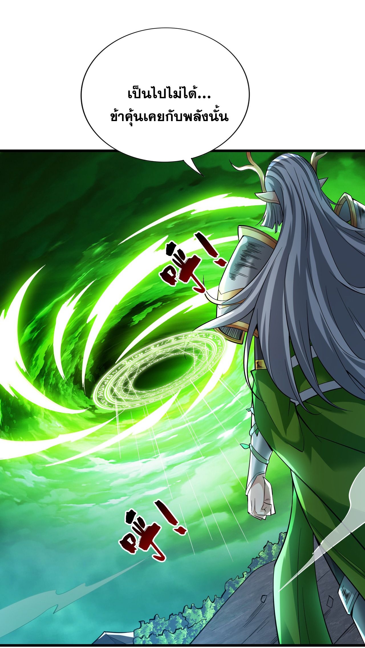 ข้าอยู่อย่างสันโดษมากว่า 100,000 ปี (ทันจีน) ตอนที่ 53 หน้า 44