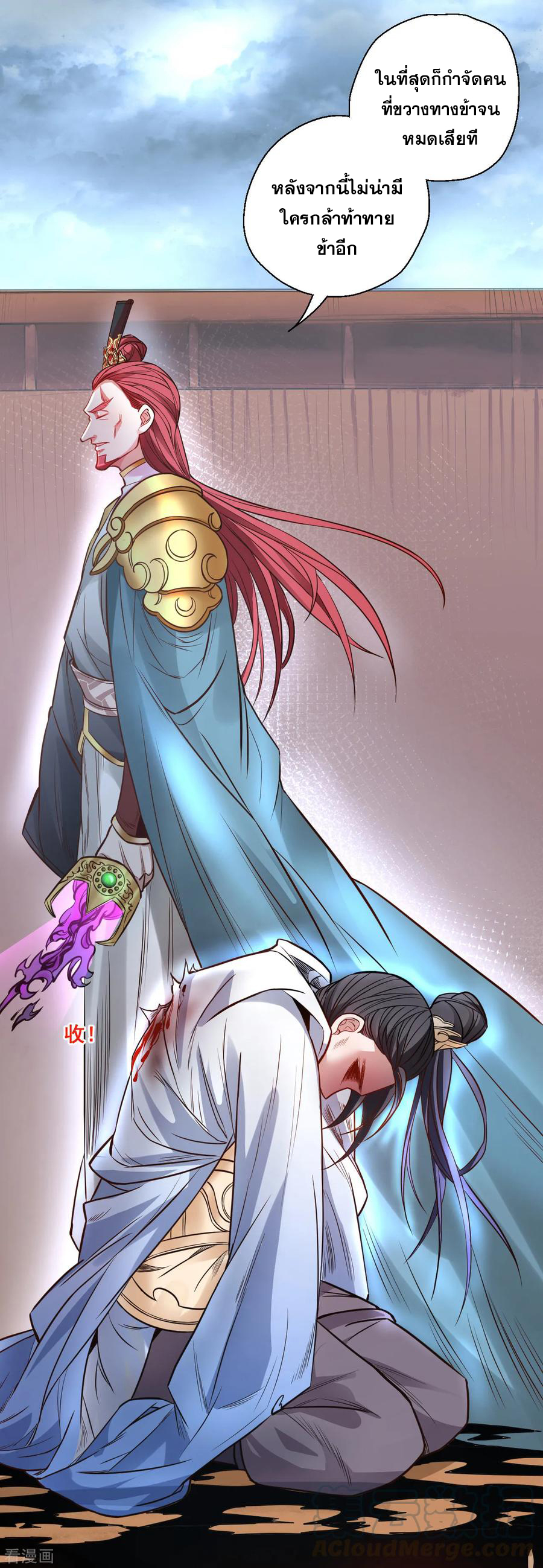 The Strongest Golden Kidney System ตอนที่ 20 หน้า 5