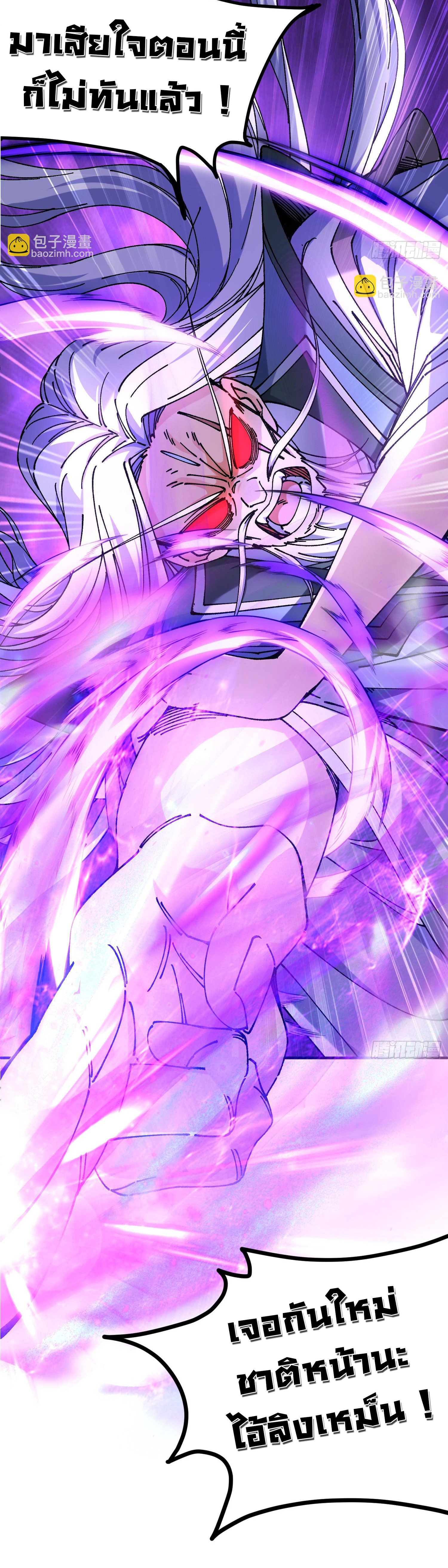 ข้ามันอ่อนแอต้องอาศัยลูกศิษย์เพื่อเอาตัวรอด ตอนที่ 2 หน้า 13