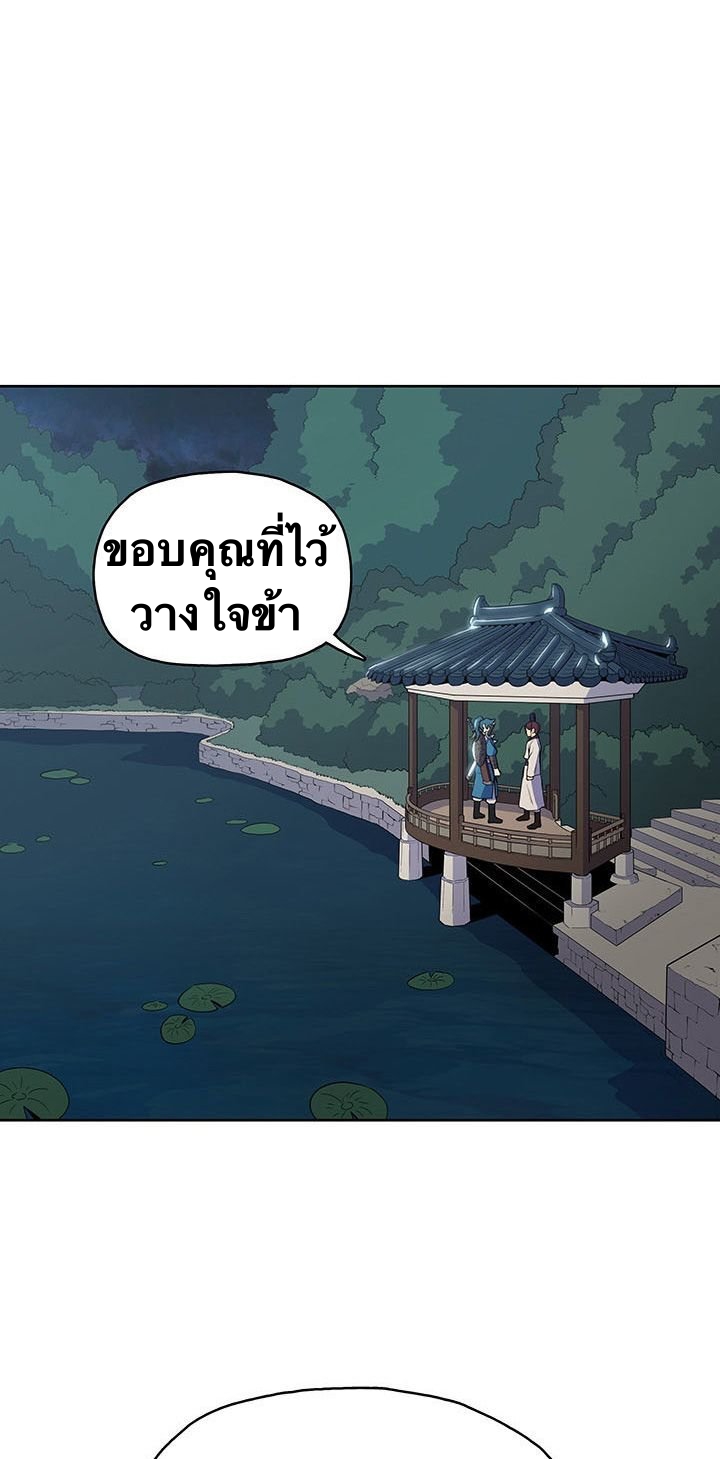 The God Of War ตอนที่ 11 หน้า 39