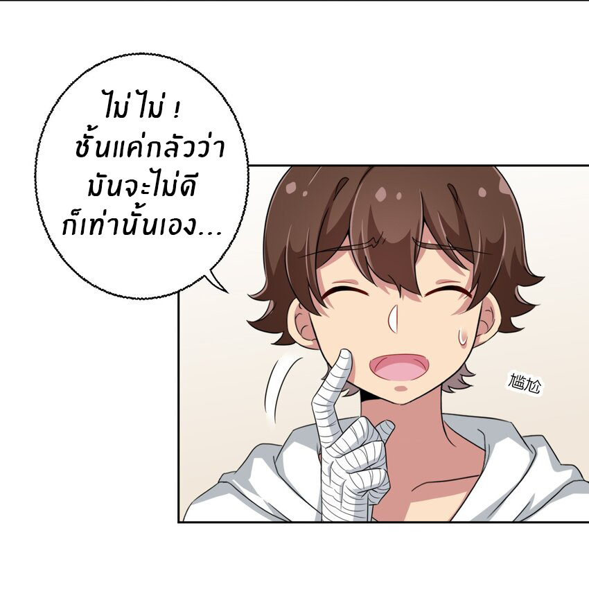 What is the use of God giving me this embarrassing superpower? ตอนที่ 27 หน้า 5