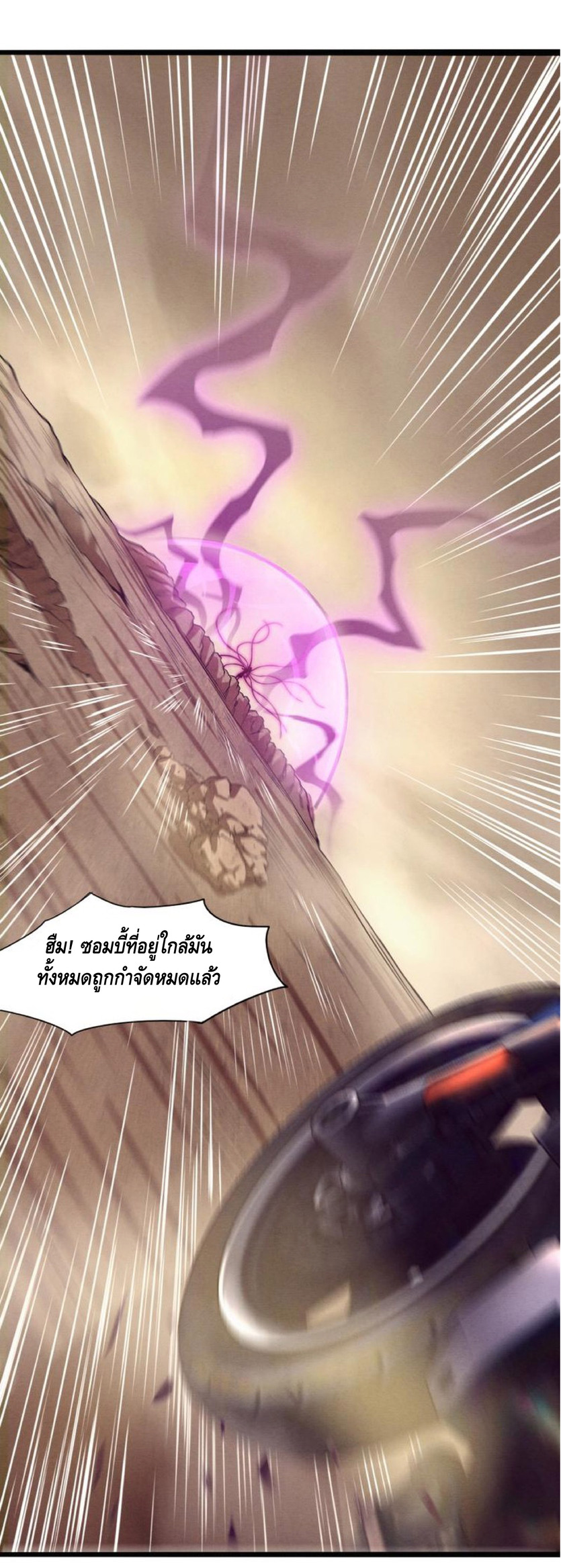 the frenzy of evolution การวิวัฒนาการที่บ้าคลั่ง ตอนที่ 10 หน้า 26