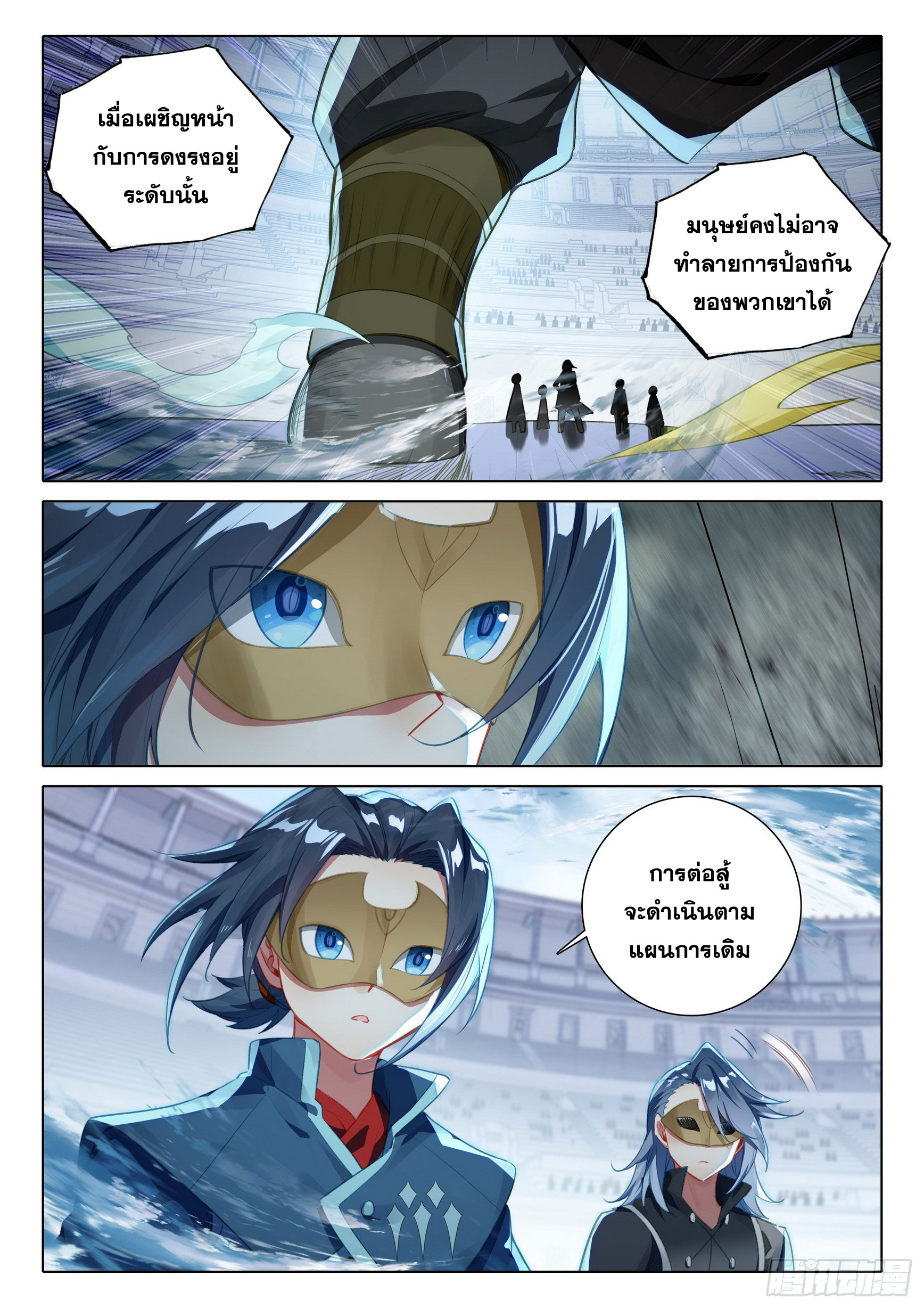 Douluo Dalu 5 - Rebirth of Tang san ตอนที่ 108 หน้า 10