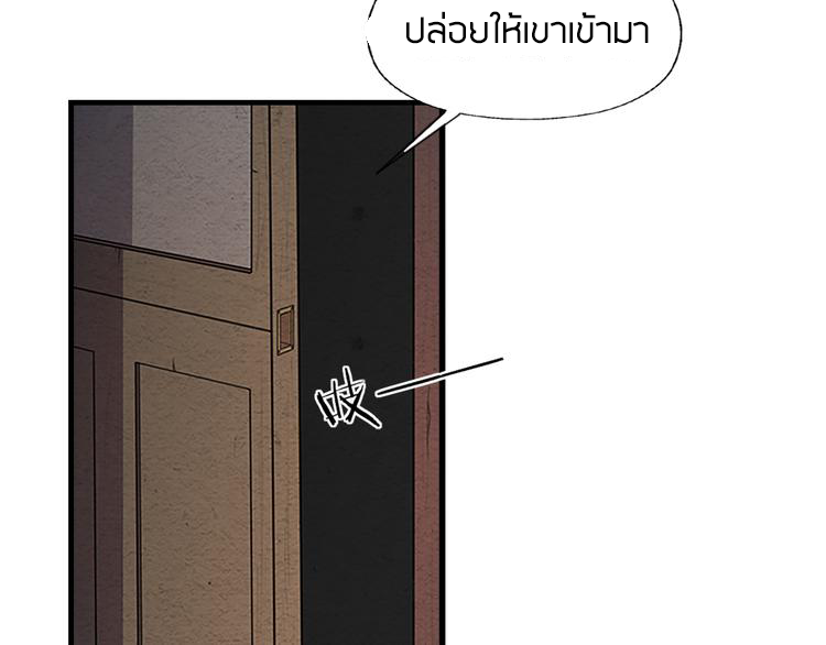 The Wolf Master in the Apocalypse ปรมาจารย์หมาป่า ในวันโลกาวินาศ ตอนที่ 8 หน้า 45