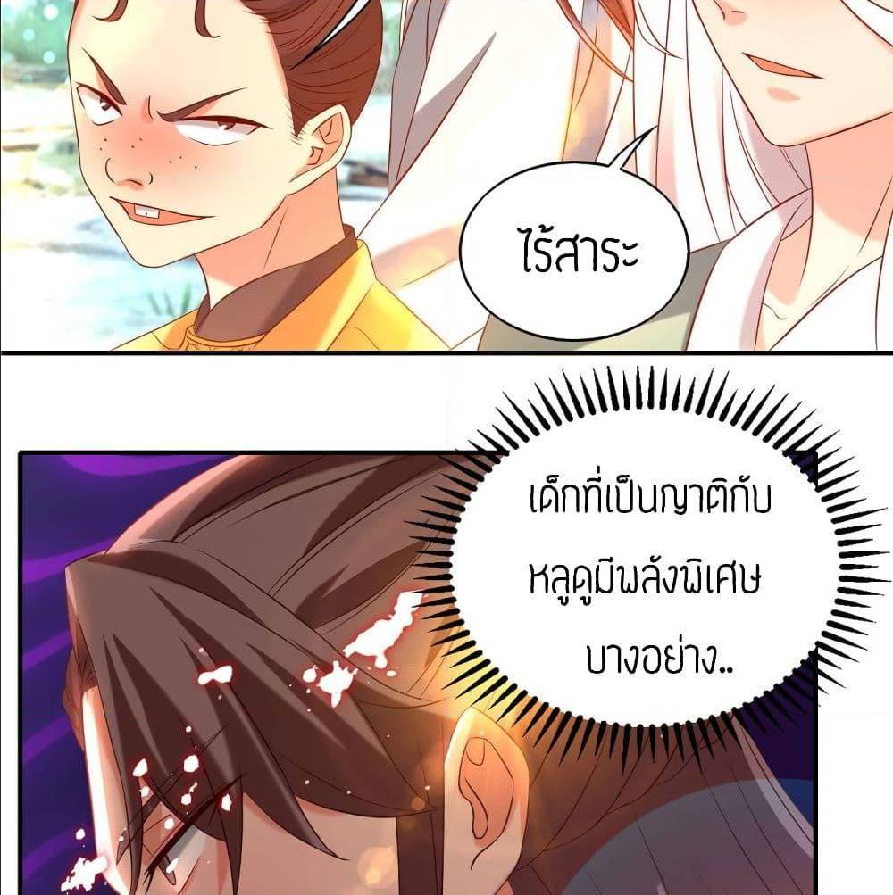 Reversal of God King ตอนที่ 29 หน้า 49