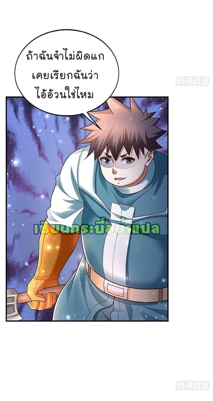 The best game master of the city – สุดยอดเซียนเกมแห่งคนร ตอนที่ 24 หน้า 3