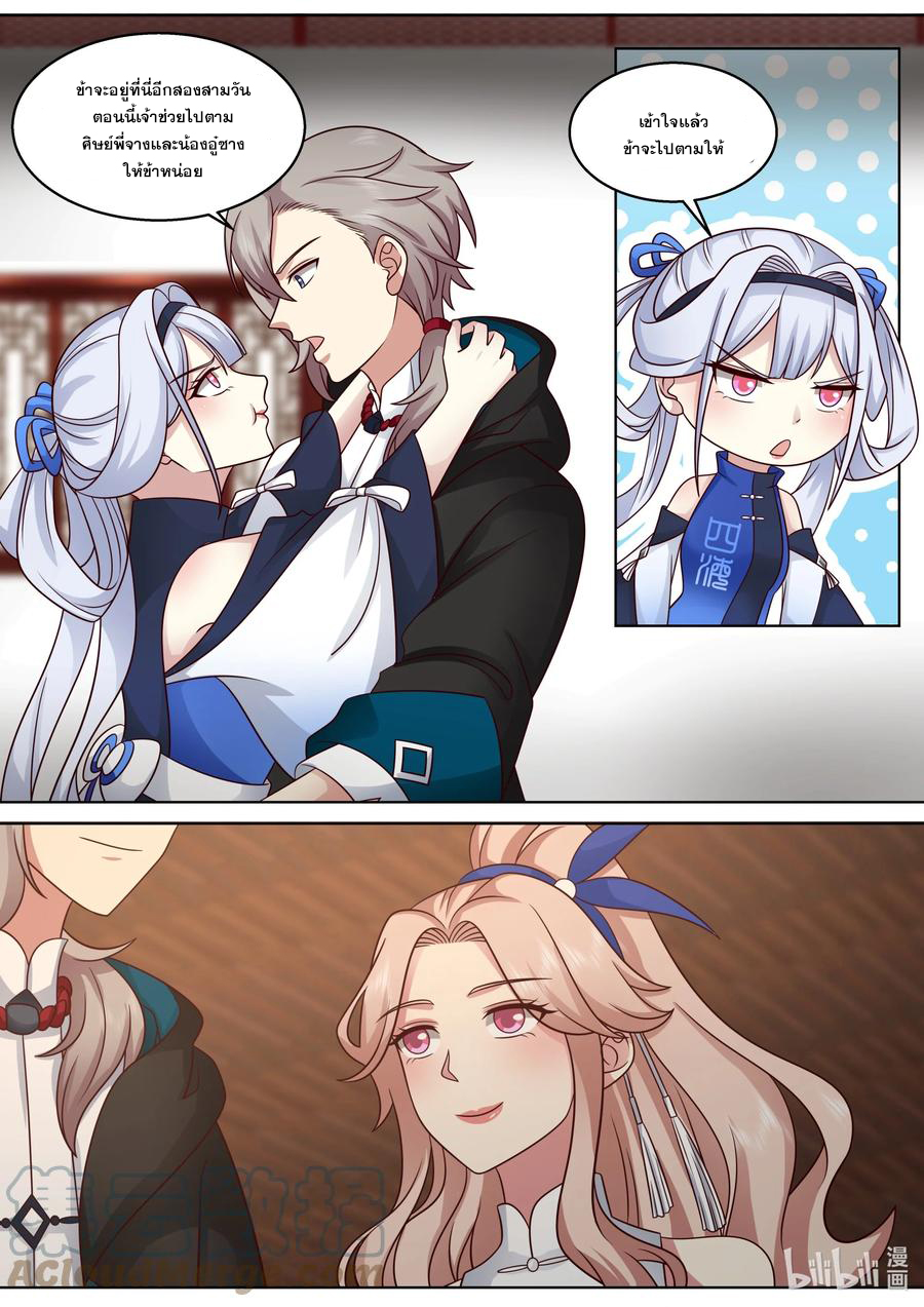 เทพสายฟ้า ราชาสงคราม ตอนที่ 490 หน้า 8