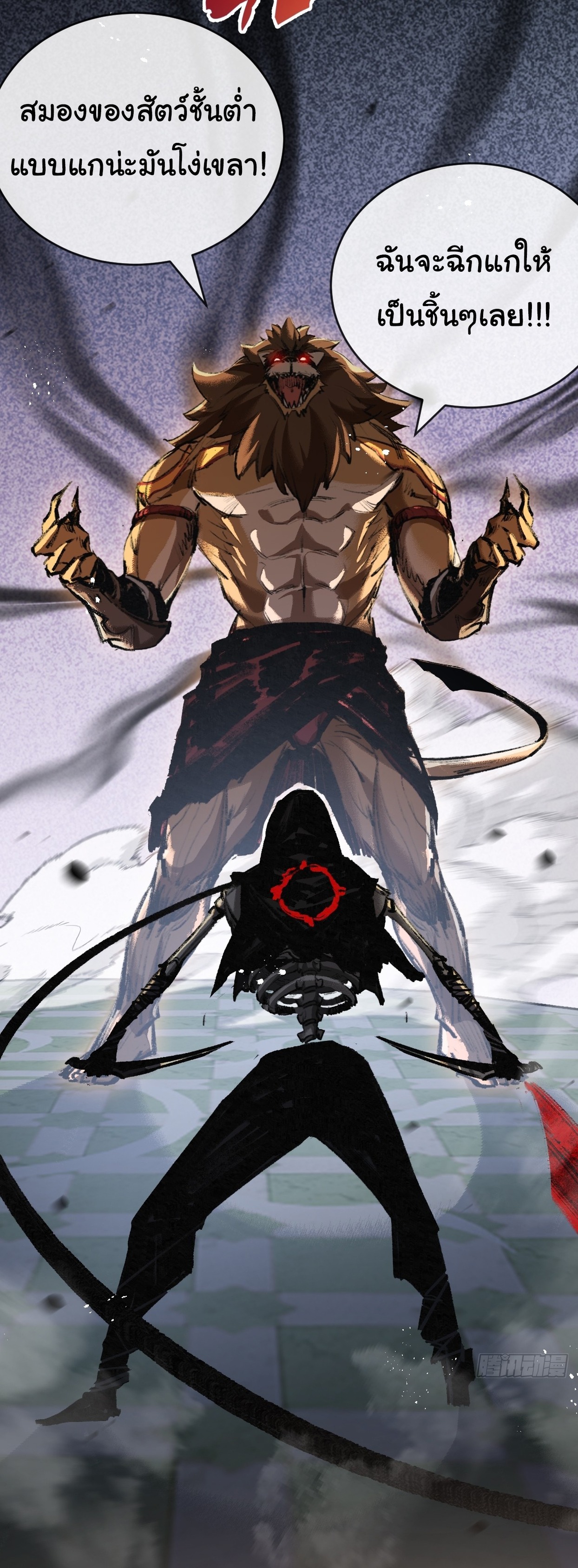 I'm the boss in Magic Moon ตอนที่ 6 หน้า 9