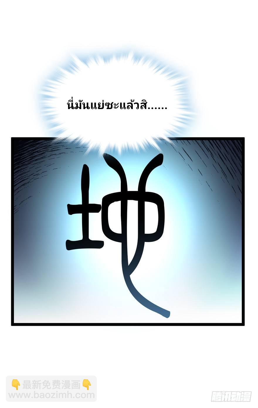 The new life of the Kuan King-ชีวิตใหม่ของราชาจอมกวน ตอนที่ 8 หน้า 21