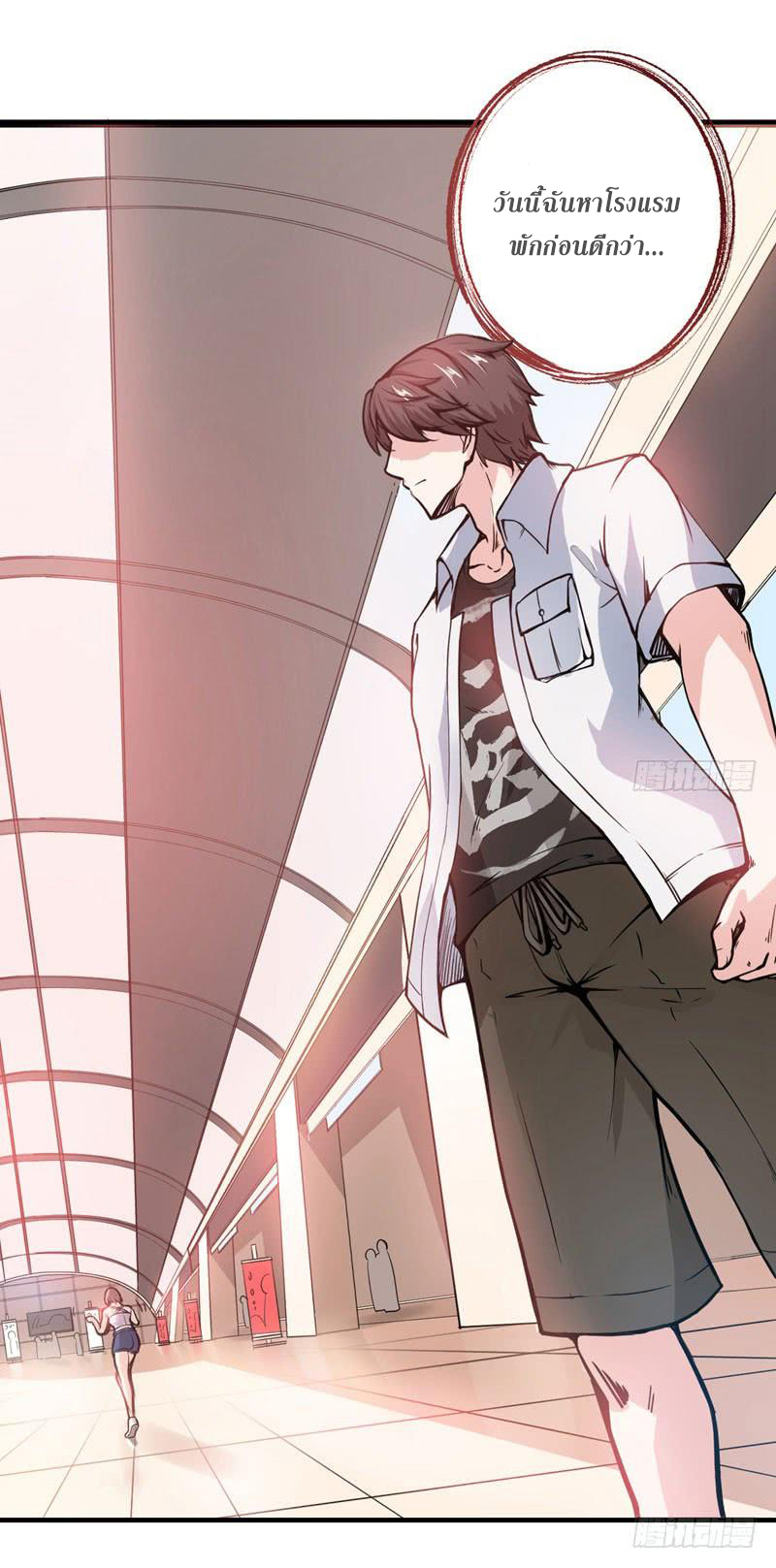 สุดยอดหมอเกรียน แห่งนคร ตอนที่ 4 หน้า 6