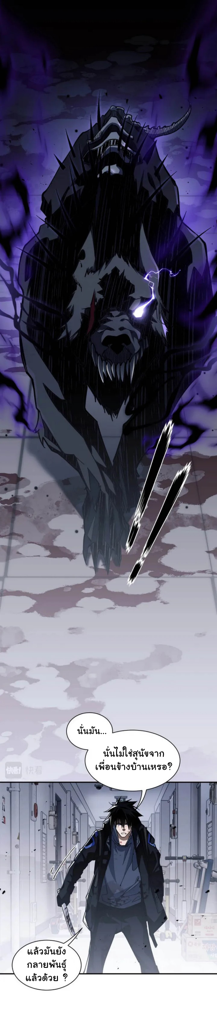 [.Doom Summoner.] ตอนที่ 1 หน้า 39