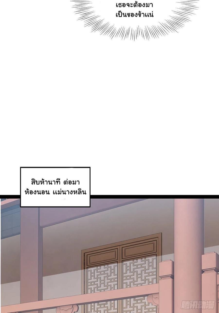 เทพนักเปิดซิง ต่างโลก (เมียร้อยคน) ตอนที่ 7 หน้า 26