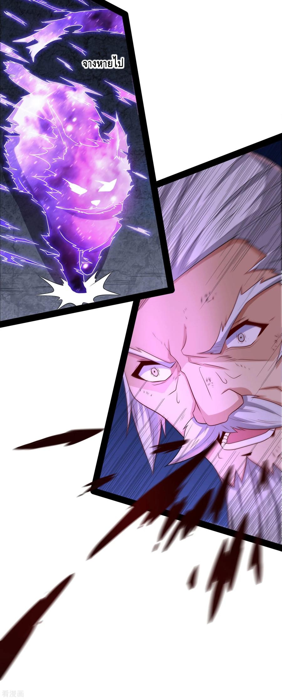 เหยียบย่ำแม่น้ำอมตะ ตอนที่ 45 หน้า 27