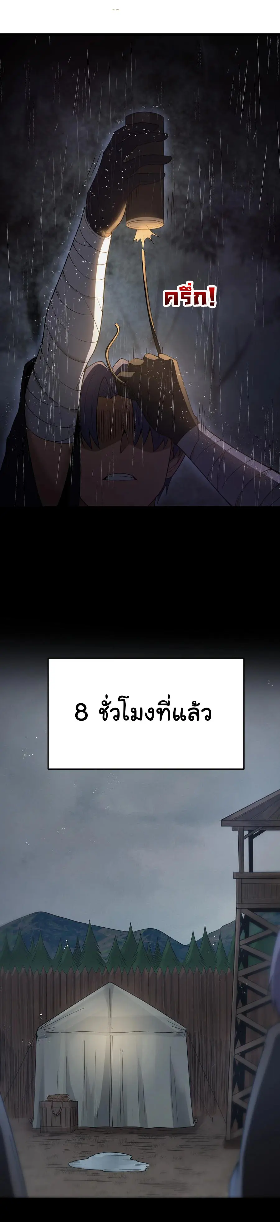 ผู้กล้าอย่างข้าจะพิชิตโลกาด้วยเงิน ( This Hero is a Money Supremacist ) ตอนที่ 28 หน้า 10