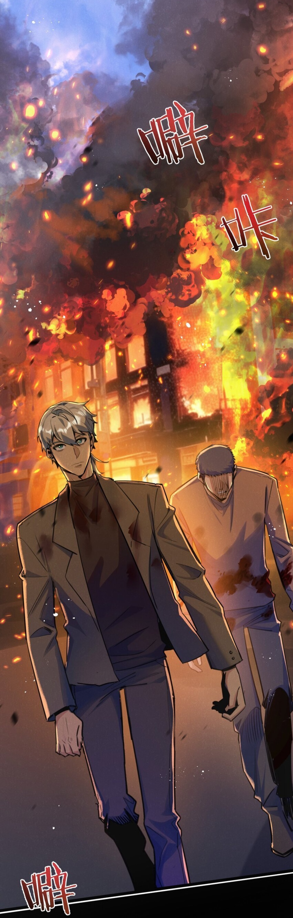 สุดยอดฟาร์มวันสิ้นโลก ตอนที่ 16 หน้า 20