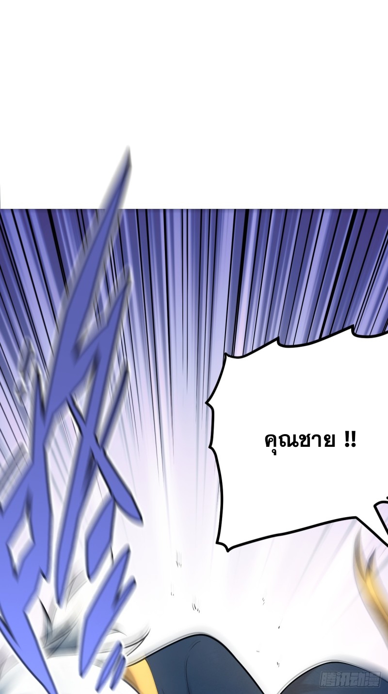 ปรมาจารย์สวรรค์ ตอนที่ 11 หน้า 41