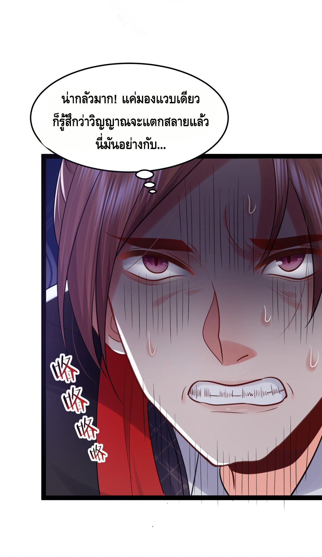 ข้าเป็นเทพเซียนตั้งแต่เมื่อไหร่? ตอนที่ 1 หน้า 45