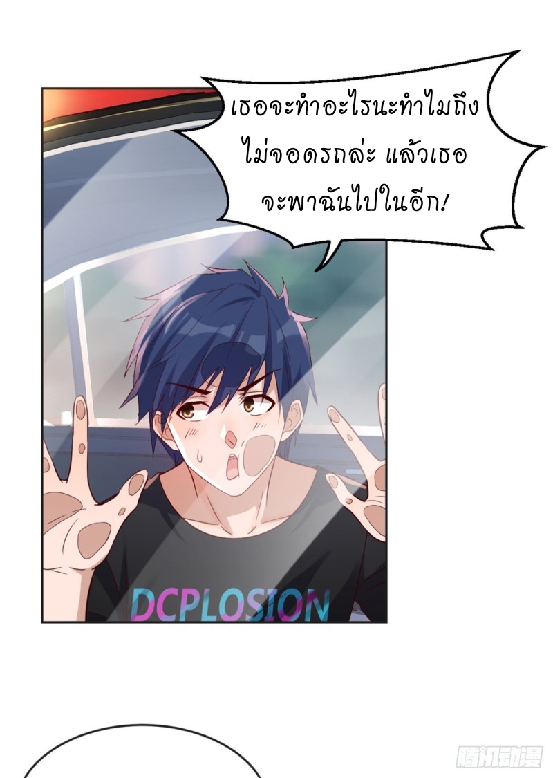 My sister is a famous star – พี่สาวฉันเป็นดาราดัง ตอนที่ 1 หน้า 36